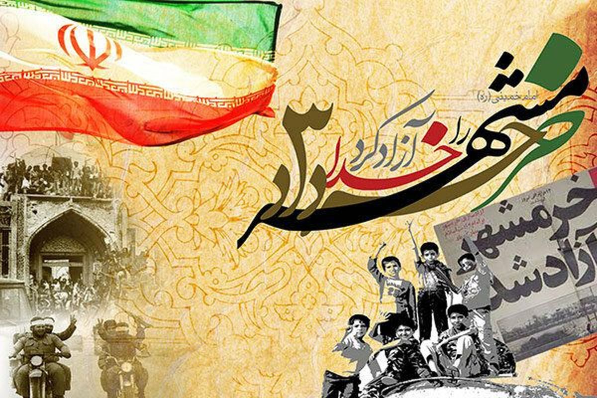 منطقه 4 با شعار ما مقاوم هستیم به استقبال سوم خرداد می رود