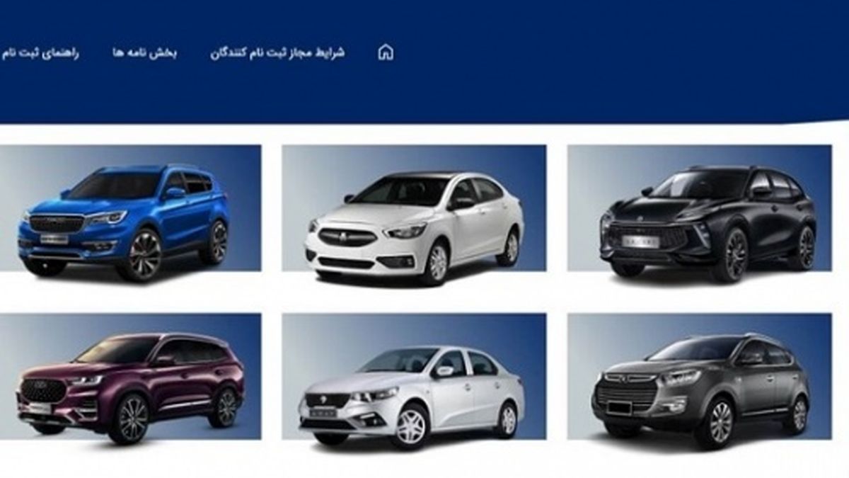 آخرین مهلت پیش ثبت نام خودروها به پایان میرسد