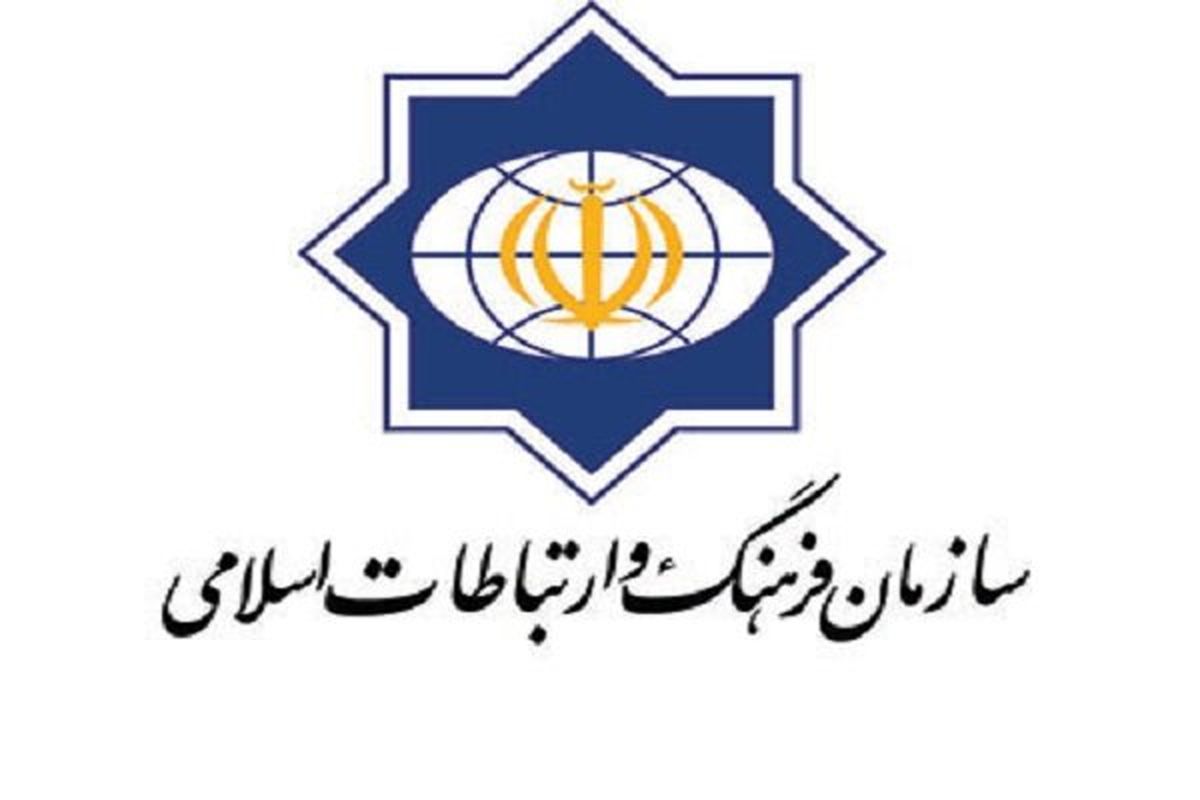 بیانیه سازمان فرهنگ و ارتباطات اسلامی در خصوص حمله سایبری اخیر