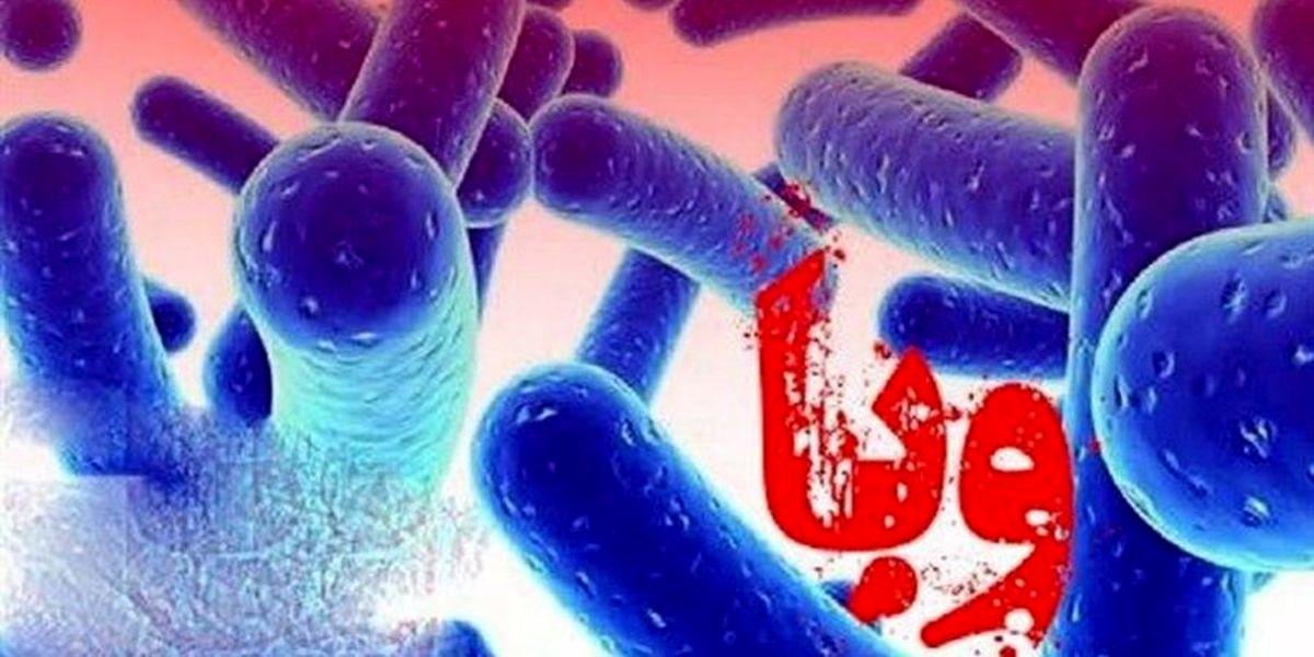 این علائم مرگبار وبا فقط 4 ساعت مهلت میدهد!