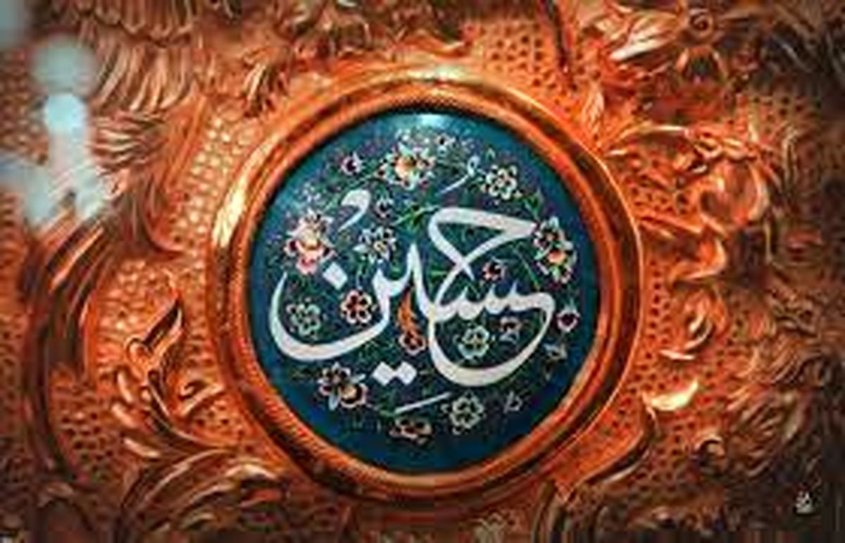 اثرات عزاداری محرم و عاشورا در زندگی انسانها