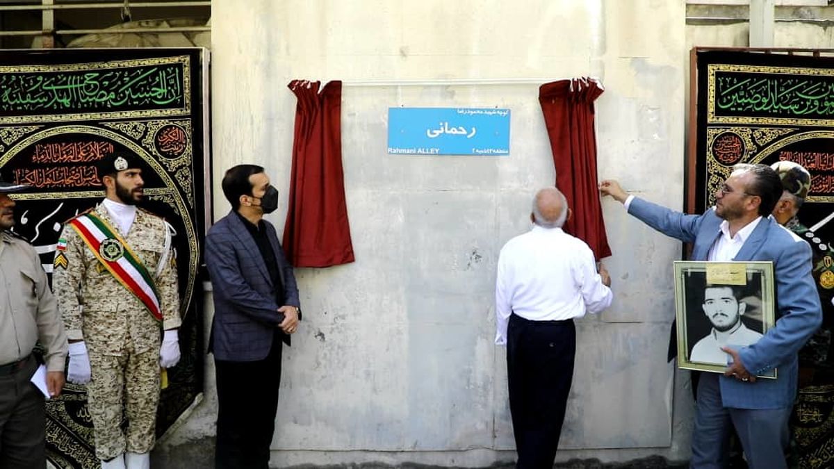 نامگذاری یک معبر در منطقه۱۳ به نام شهید والامقام  محمود رضا رحمانی 