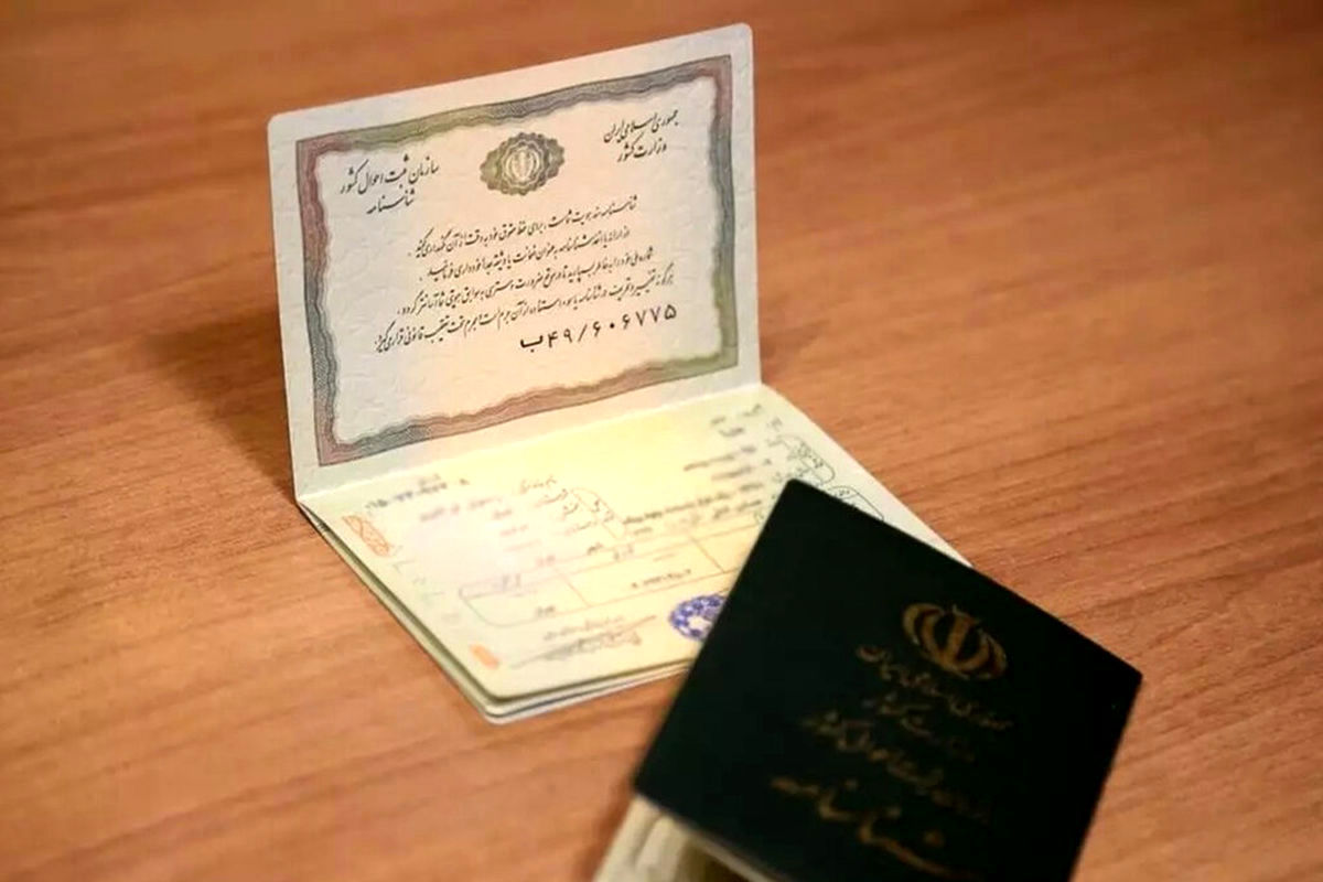 انتخاب این نامها ممنوع است!