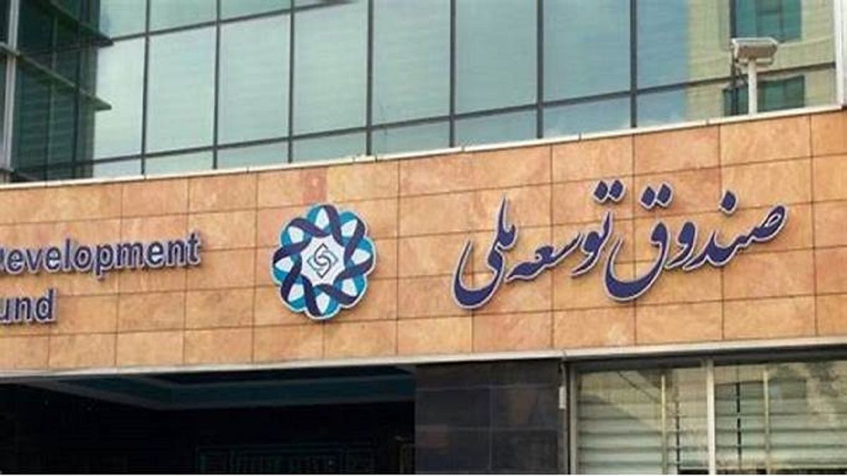 میرکاظمی: موافقت رهبر انقلاب با برداشت از صندوق توسعه برای تولید و اشتغال