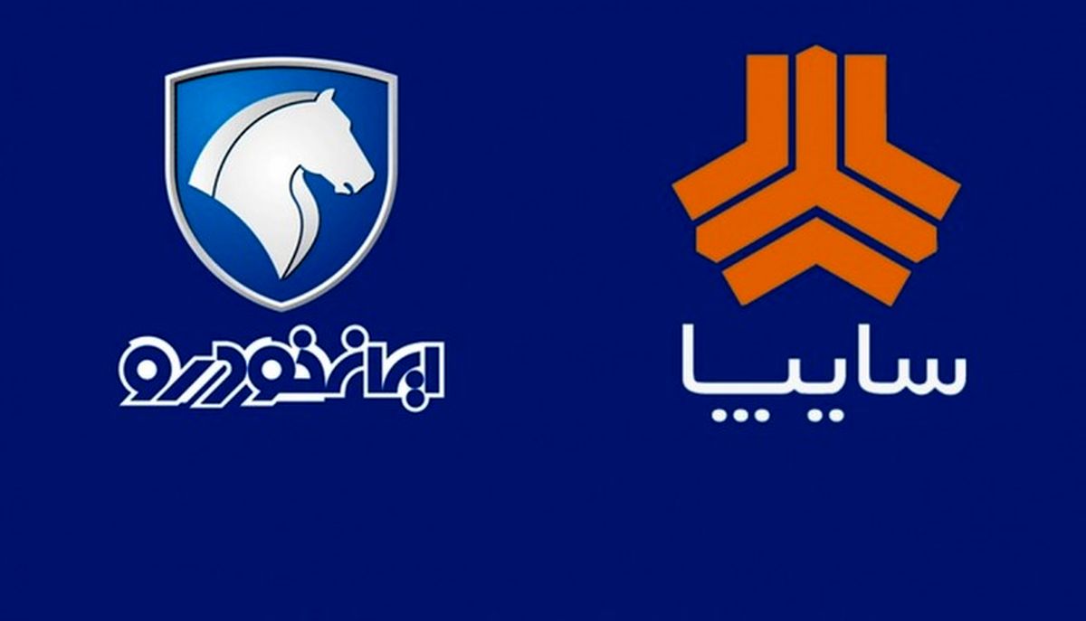 تصمیم نهایی برای واگذاری در شرکتهای سایپا و ایران خودرو اعلام شد