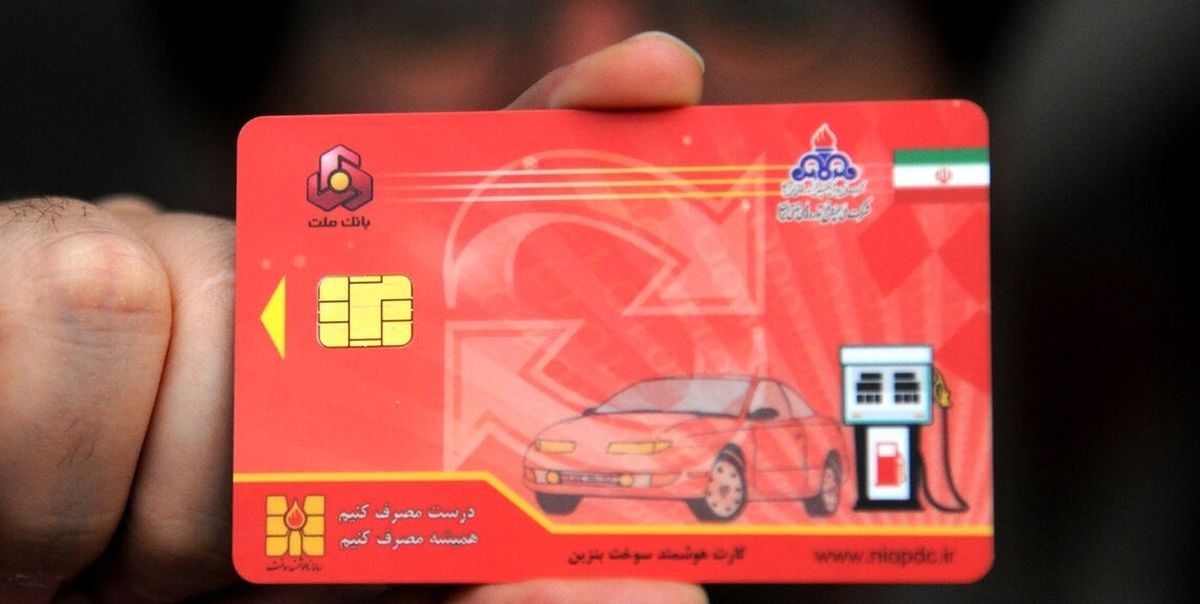 تخلف جدید و عجیب در برخی جایگاههای سوخت مراقب کارت سوخت خود باشید!