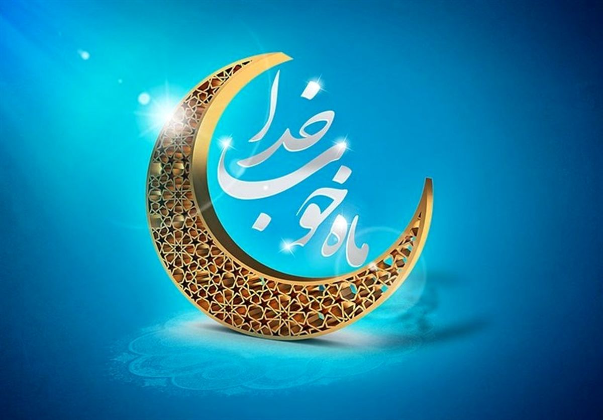 بیچارهترین افراد در ماه مبارک رمضان چه کسانی هستند؟