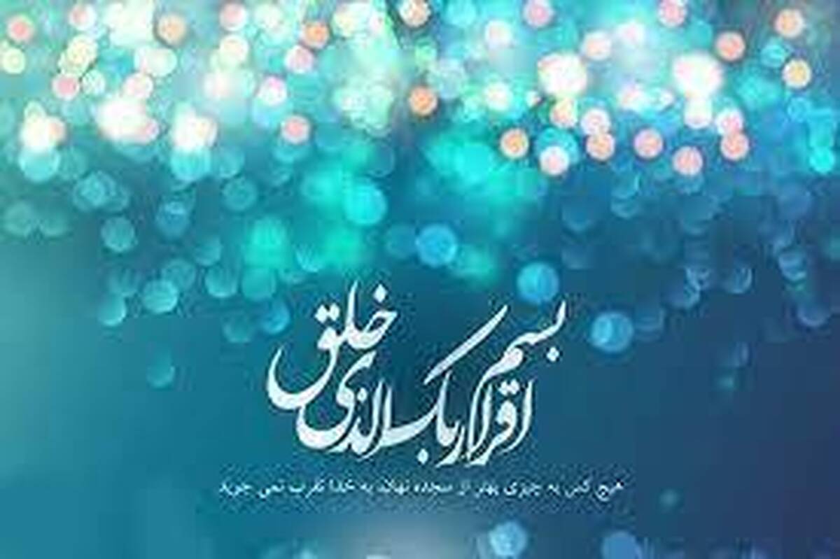 چرا اهل سنت مبعث را جشن نمی گیرند؟