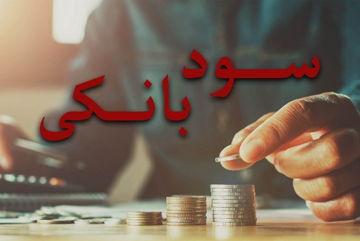عرضه اوراق با نرخ سود ۳۰ درصد تمدید نمیشود