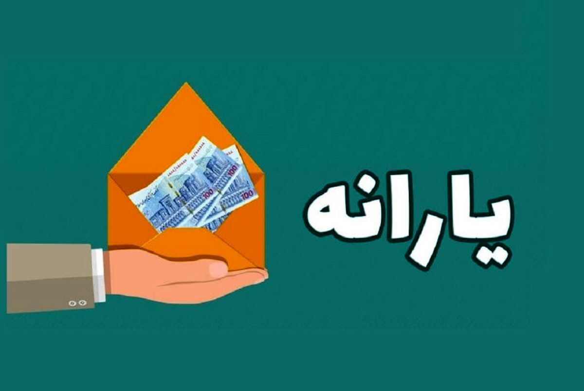 آخرین مهلت دریافت یارانه تشویقی اعلام شد + جزئیات