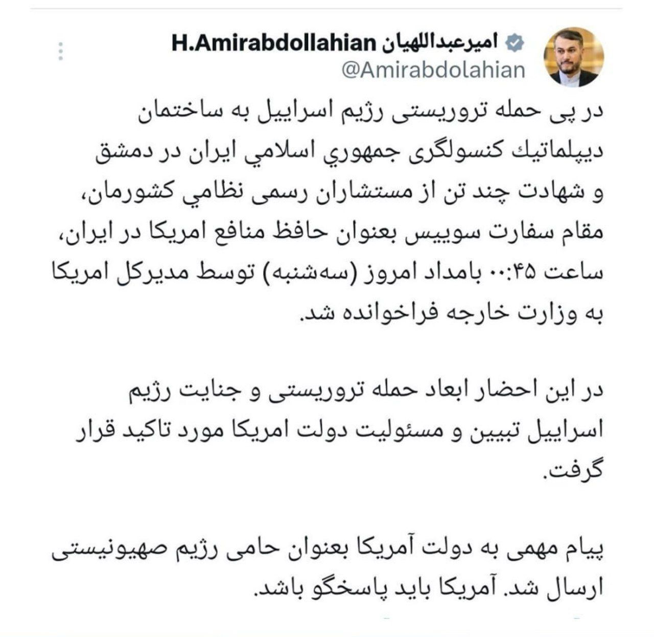 پیام مهم ایران از طریق سوئیس به آمریکا ارسال شد پیام مهم ایران از طریق سوئیس به آمریکا ارسال شد