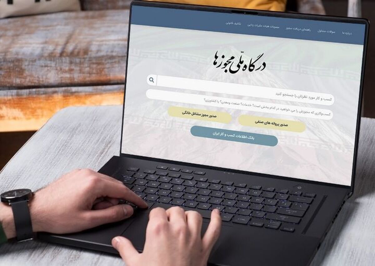 هشدار؛ مجوزهای کاغذی را الکترونیکی کنید