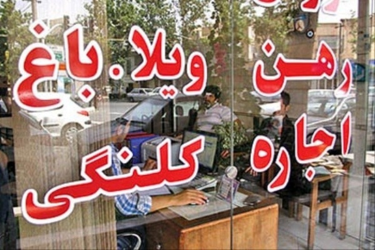 شرایط ثبت نام وام ۳۰۰ میلیونی مستاجران