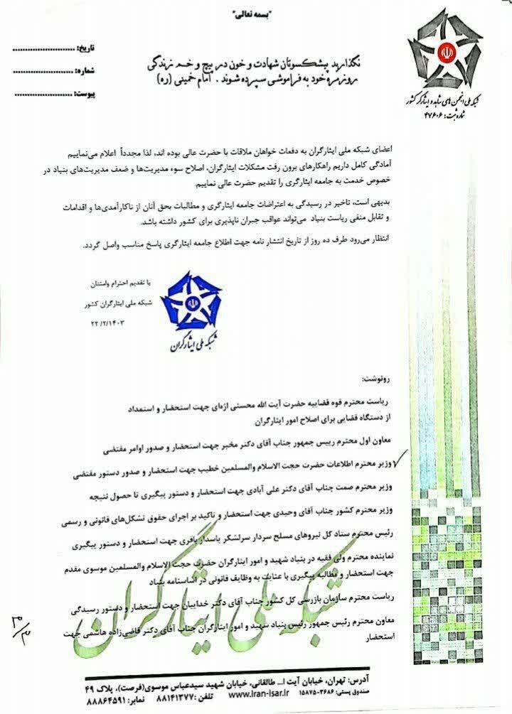 گلایه شبکه ملی ایثارگران از سنگاندازی در مسیر واردات خودرو گلایه شبکه ملی ایثارگران از سنگاندازی در مسیر واردات خودرو