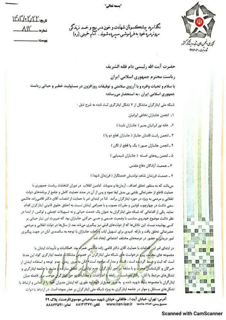 گلایه شبکه ملی ایثارگران از سنگاندازی در مسیر واردات خودرو گلایه شبکه ملی ایثارگران از سنگاندازی در مسیر واردات خودرو