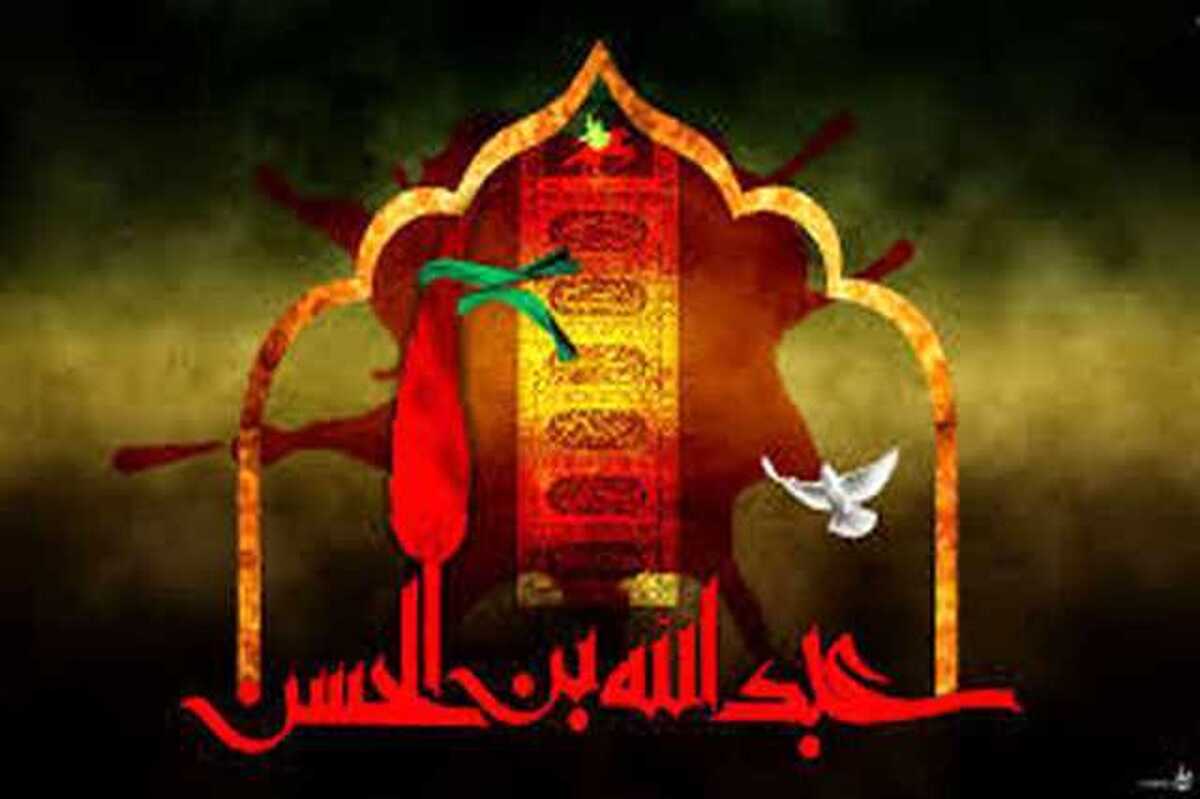 مقتل عبدالله بن حسن کودک شهیدشده کربلا توسط حرمله