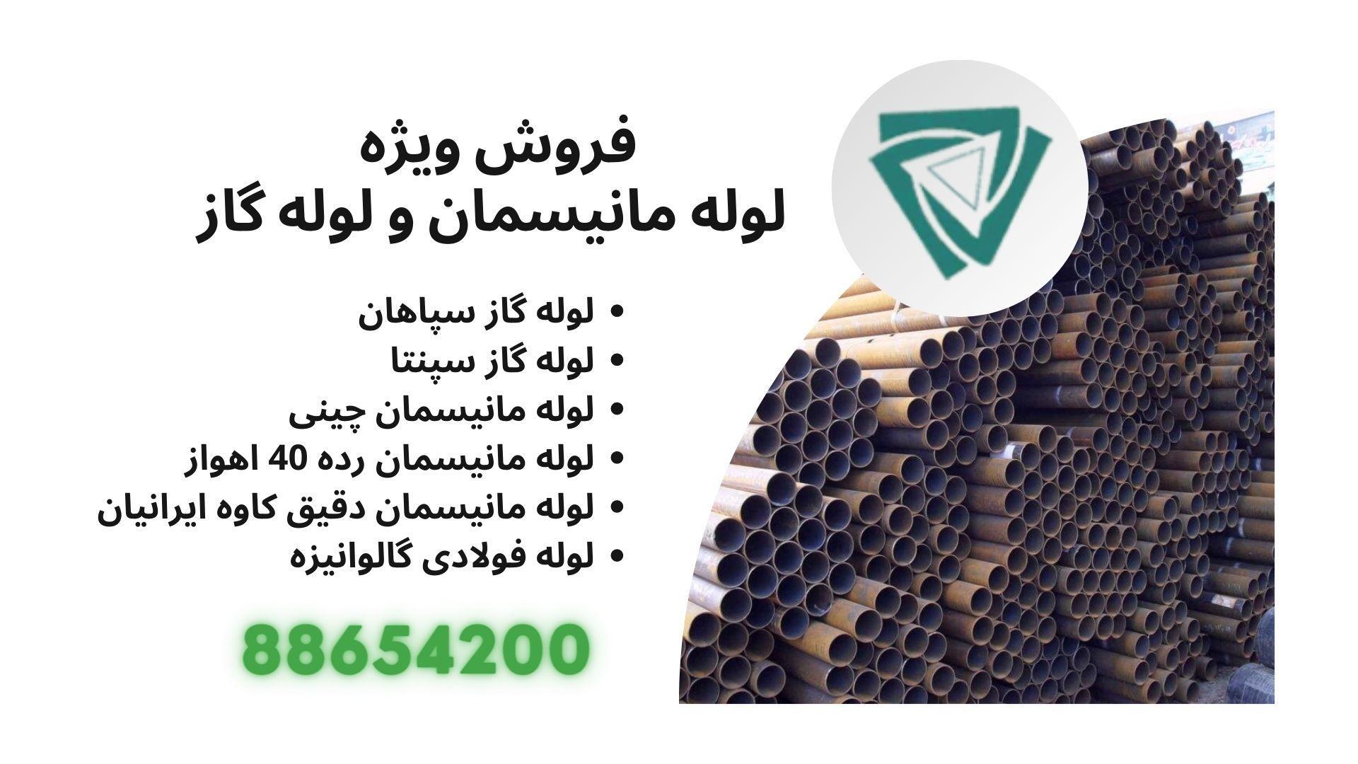 چرا قیمت لوله 2 اینچ در سایت فروش آهن مختلف، متفاوت است؟ چرا قیمت لوله 2 اینچ در سایت فروش آهن مختلف، متفاوت است؟