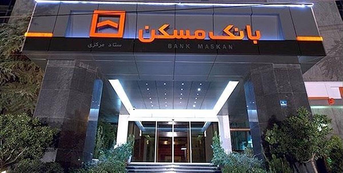 اقدامات بانک مسکن درخصوص پیگیری پروندههای حقوقی مربوط به مطالبات بانک