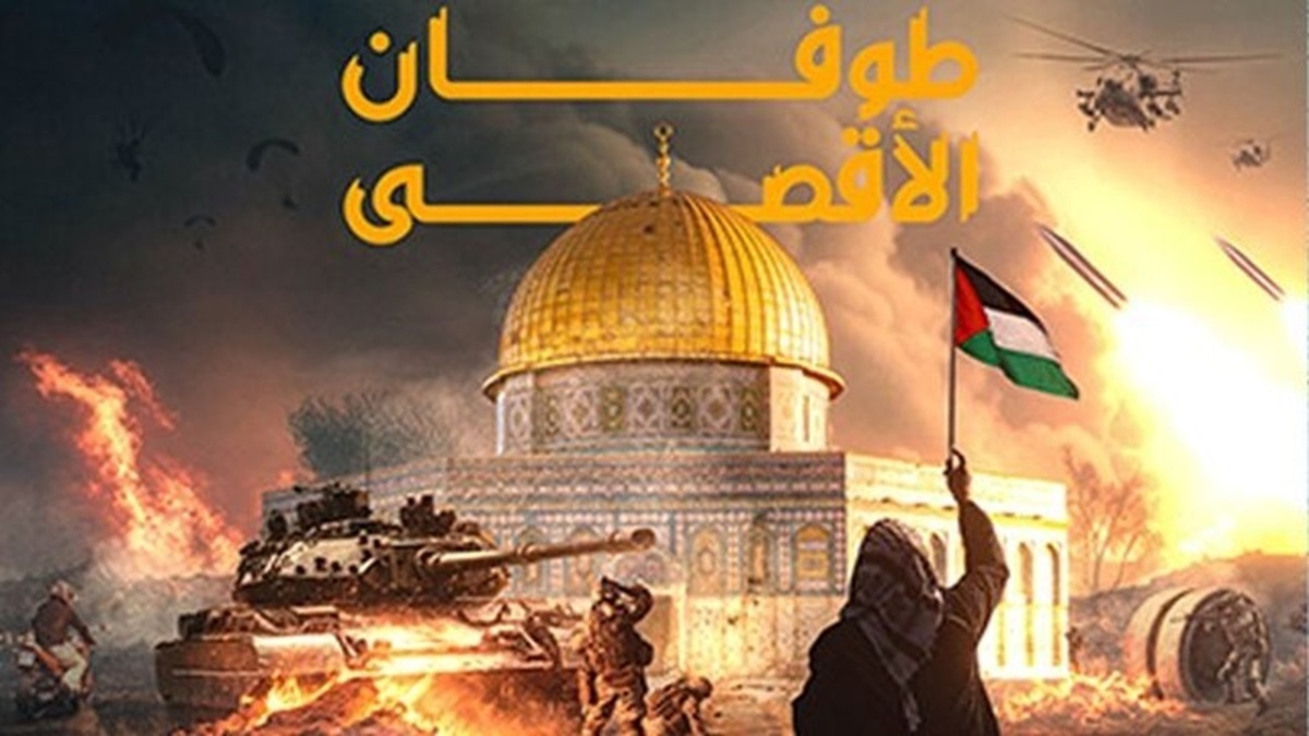 طوفانالاقصی عملیاتی که معادلات منطقه و جهان را تغییر داد