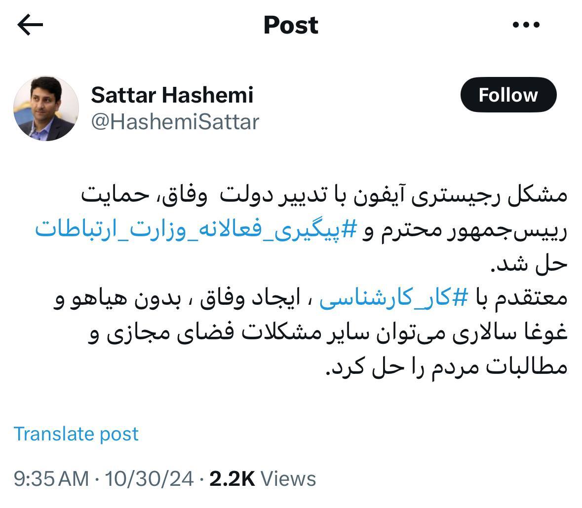 مشکل رجیستری آیفون حل شد مشکل رجیستری آیفون حل شد