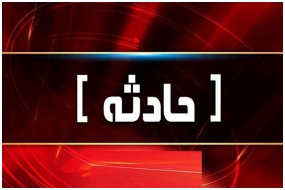 تصادف سرویس مدرسه در کرج  شش دانش‌آموز دختر مجروح شدند
