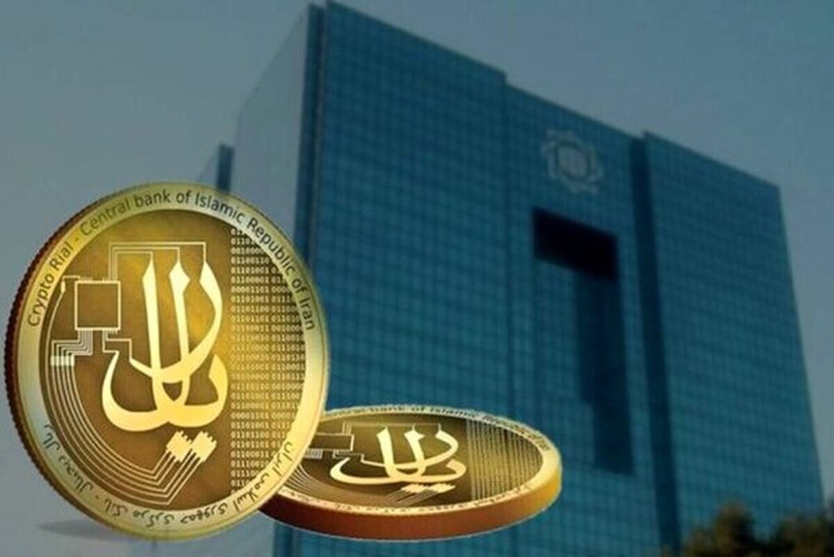 جزییات تازه درباره پول جدید ایران  سقف تراکنش با ریال دیجیتال چقدر است؟
