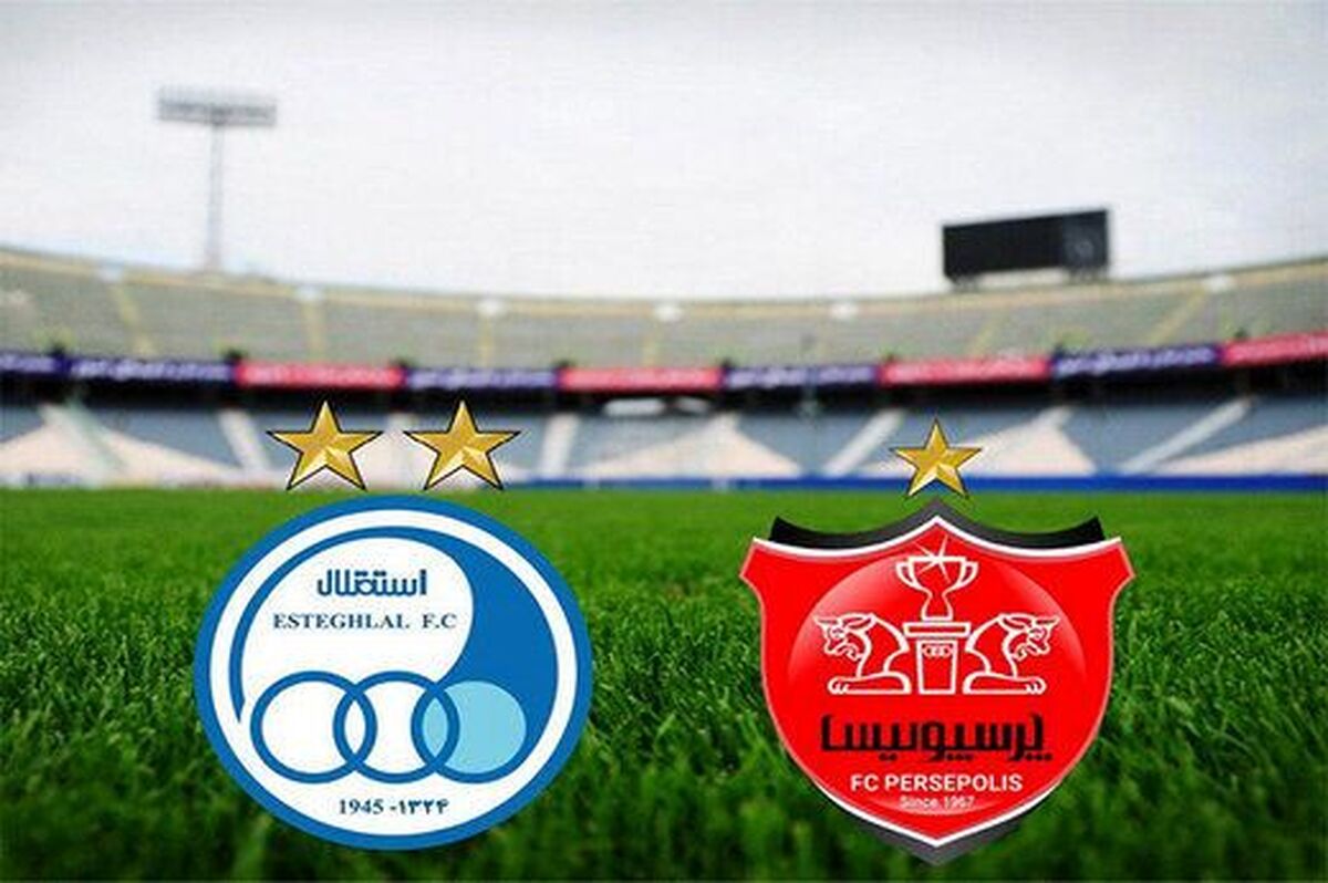 قیمت فروش سهام دولت در استقلال و پرسپولیس تعیین شد
