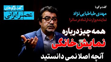 صدا و سیمای جدیدی به نام «ساترا» در حال شکل‌گیری است / اگه نمایش خانگی موفق نبود، بحران رخ می‌داد / ساترا یعنی داور بازی، از یک تیم باشد! (فیلم)