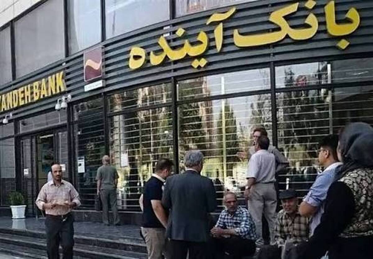 بانک مرکزی بهدنبال نقد کردن داراییهای بانک آینده؛ ایرانمال تکهتکه فروخته میشود؟