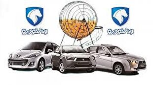 تاریخ قرعه کشی محصولات ایران خودرو اعلام شد