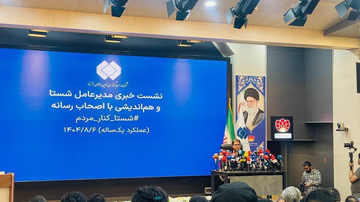 فاصله گرفتن از بنگاه‌داری و تمرکز بر حکمرانی اقتصادی در دستور کار شستا است  عرضه اولیه ستاره خلیج فارس در حال پیگیری است